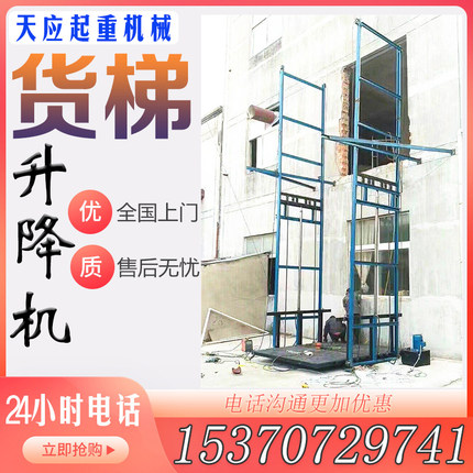 货梯升降机厂房电动液压固定导轨防坠简易提升机仓库货物升降平台