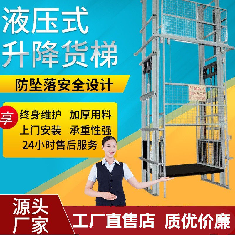 厂用货梯升降机导轨式液压升降平台起重简易电梯提升机汽车举升机