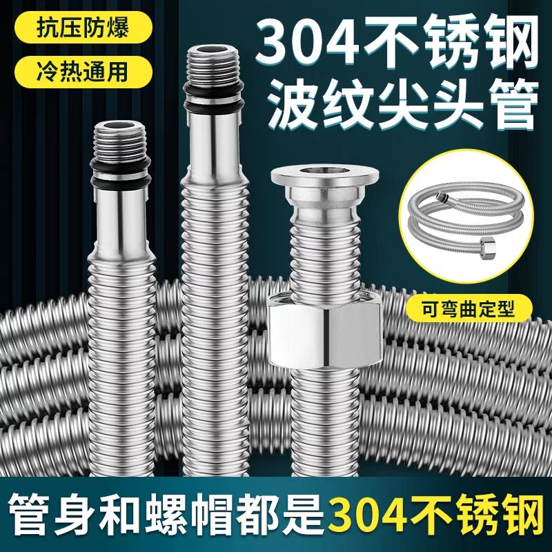 304不锈钢水龙头进管冷热