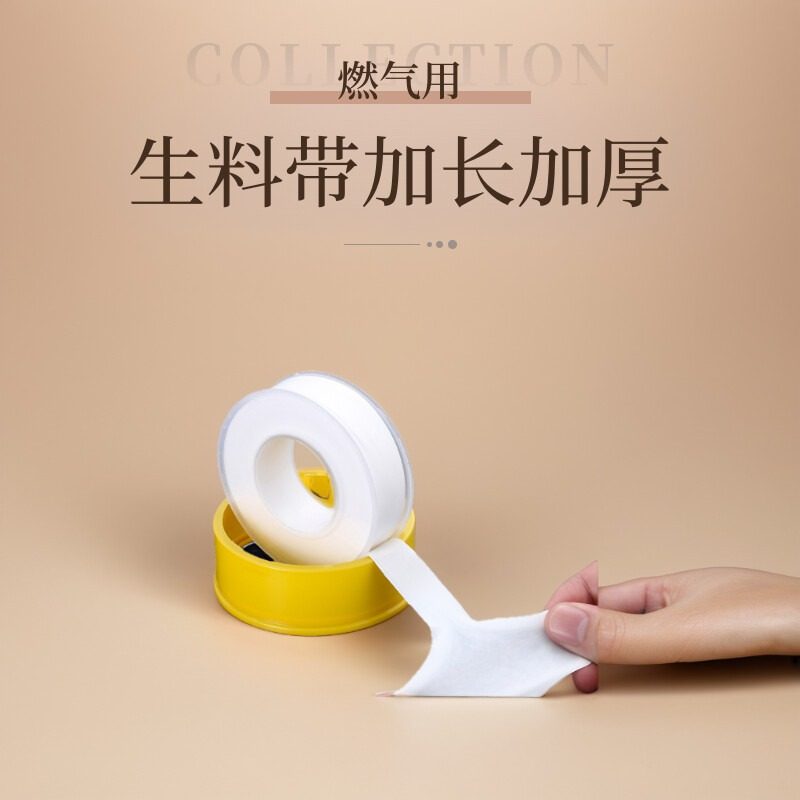 生料带工程专用卫浴密封防水生胶带20米水胶布加厚燃气用厂家直销