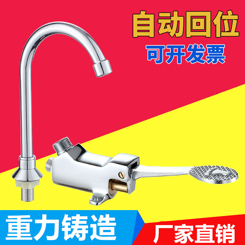 脚踏式水龙头开关医院用单冷