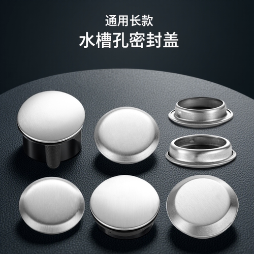 水槽塞子封口盖洗菜盆净器