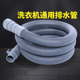 通用洗衣机排水管加长延长管出水管子半全自动家用波轮放下水软管