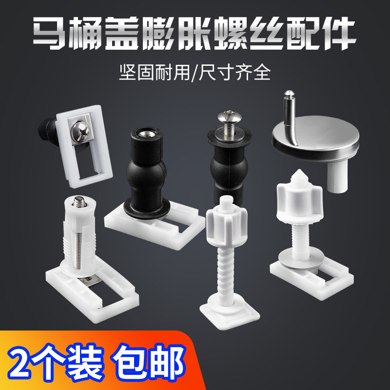 马桶盖配件固定螺丝通用坐便器
