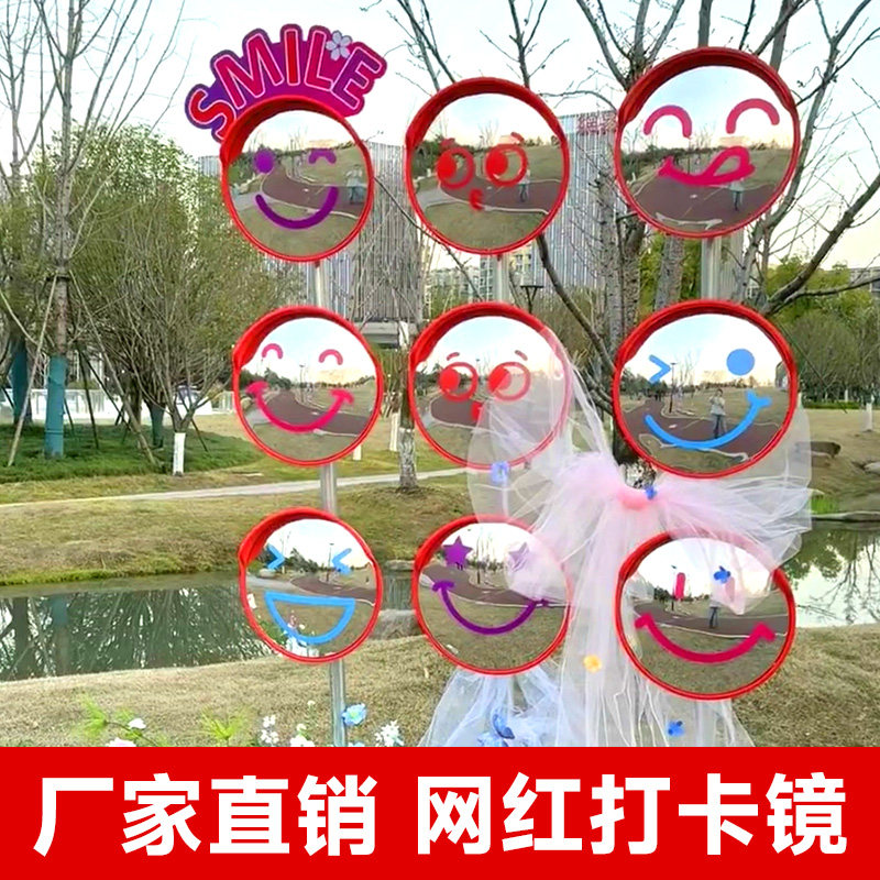 网红打卡镜商场户外装饰广角镜旅游景点拍照粉色凹凸镜转角反光镜