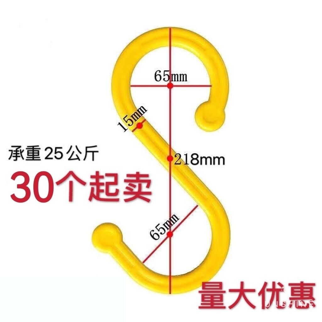 电线绝缘挂钩电缆挂钩s弯钩S型电缆线挂钩电线挂钩绝缘钩塑料钩子