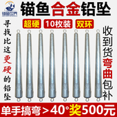 锚鱼世界锚鱼专用合金铅坠锥形加长防挂度远投超硬坠下钩双环铅坠