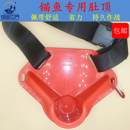 肚顶海钓腰带竿托钓鱼腰顶肚顶船竿支架船钓海钓海杆渔具锚鱼世界