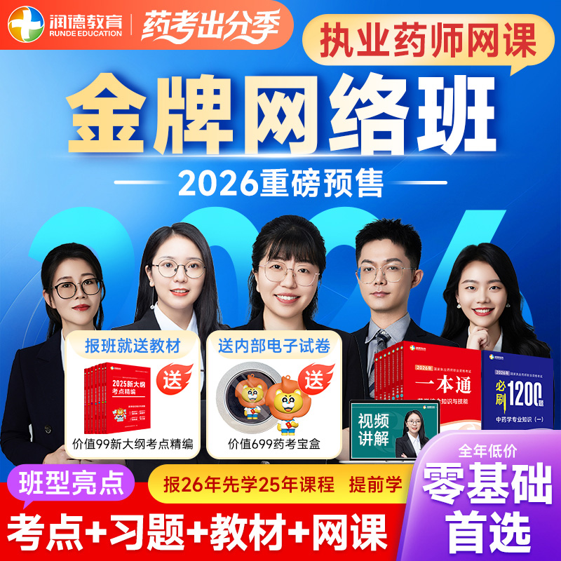 适合有一定基础自学能力强的学员