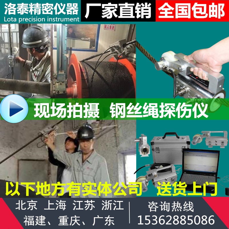 钢丝绳探伤仪电梯钢丝探伤测试仪煤矿绞车钢丝绳探伤无损检测仪