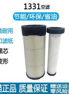 K1331适用AF26529/AF26530 A753-020/A753-030小铲车空气滤芯空滤