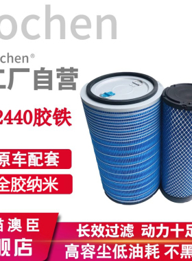 适配2440维柴徐工柳工850装载机龙工855临工L953F成工955空气滤芯