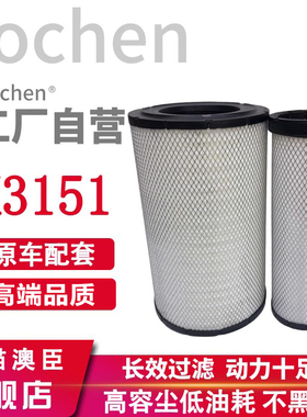 适配K3151空气滤芯沃尔沃挖掘机日立卡特工程车500-6装载机神空滤