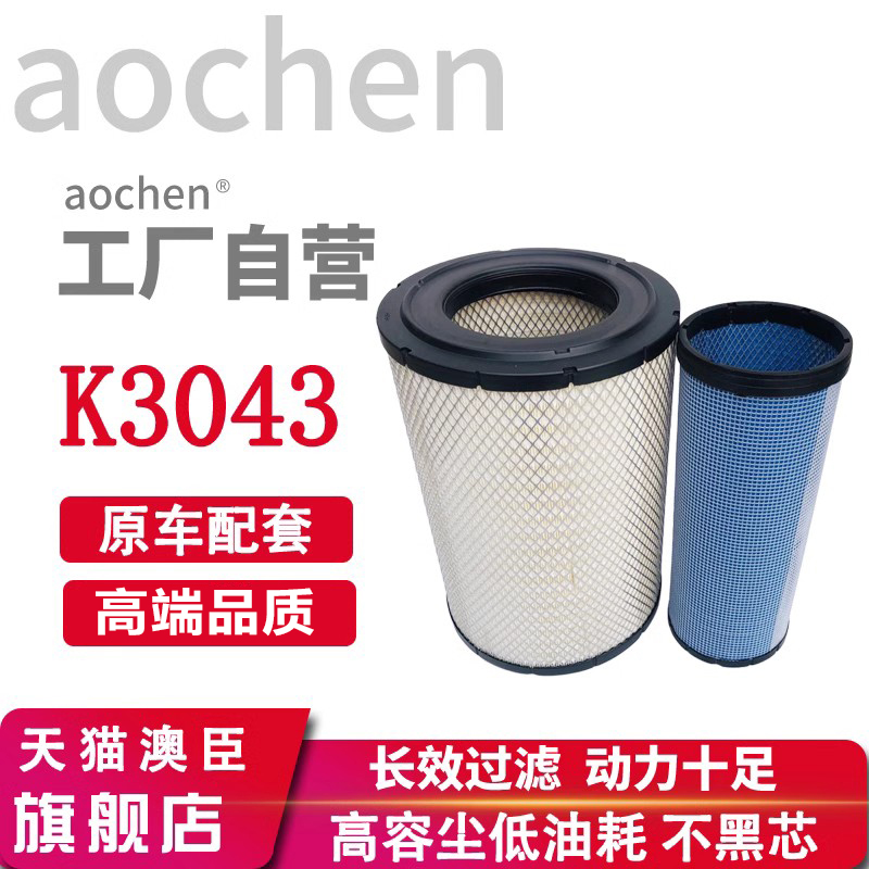 原车配套 高效过滤