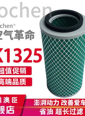 K1325 1326叉车滤芯适配江淮 现代 友佳台励福工程机械空气滤清器