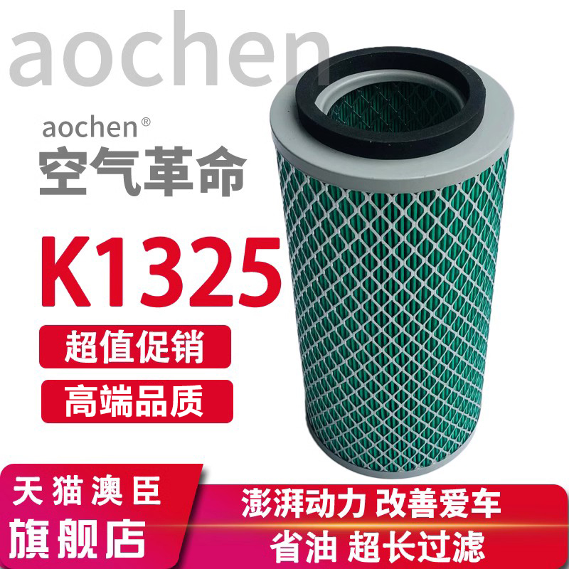重汽王牌717空气滤芯国四空滤格