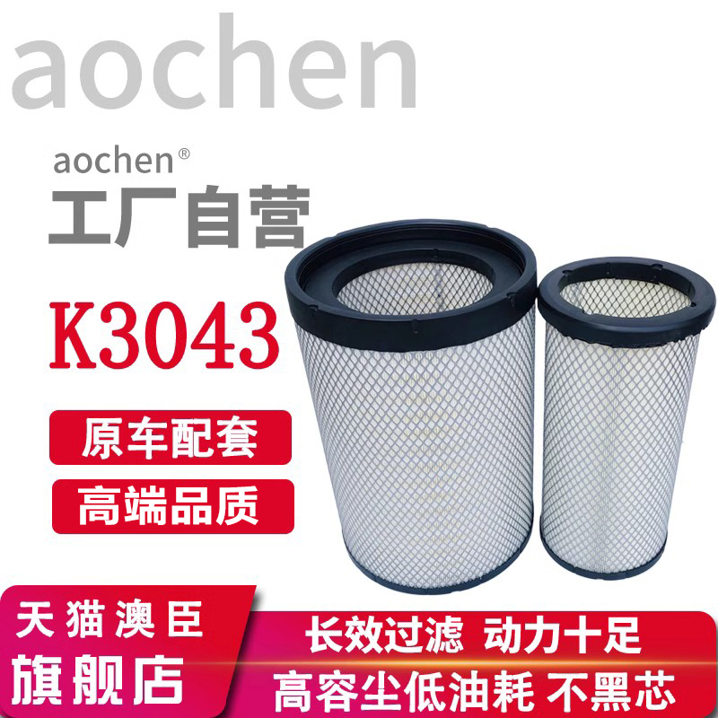 原车配套 高效过滤