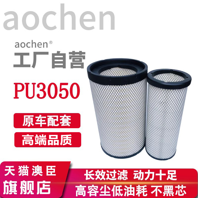 原车配套  高效过滤