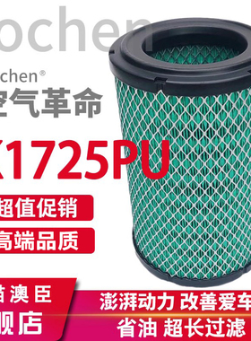 K1725PU空气滤芯新款江淮康铃好运滤清器长安小神童校车JAC空气格