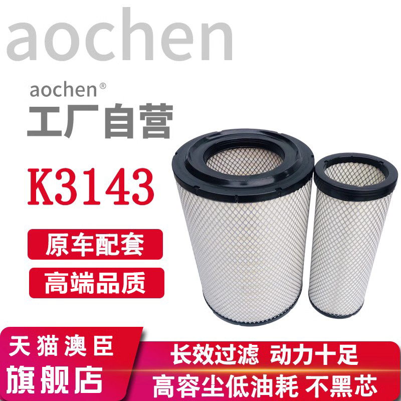 原车配套 高效过滤