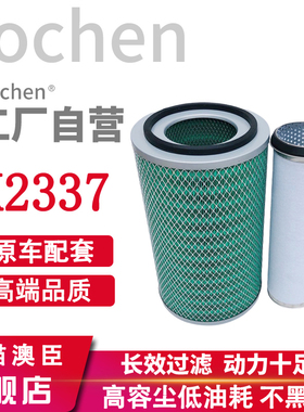 K2337适配雷沃956F铲车空气滤芯福田雷沃装载机FL956F空滤
