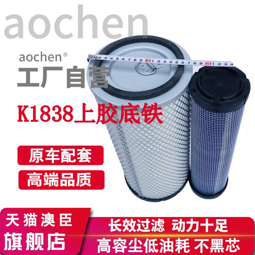 原车配套 高效过滤