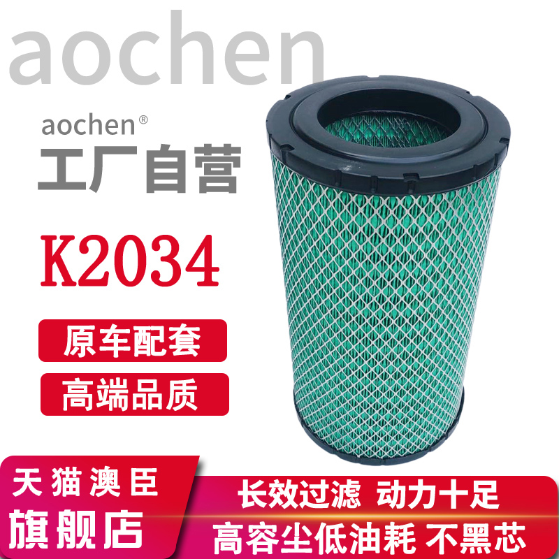 福田适配k2034空气滤芯新款
