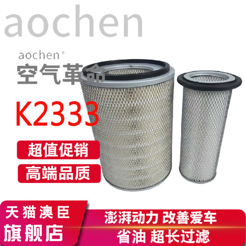 K2333空气滤芯大宇DH280/2挖掘机