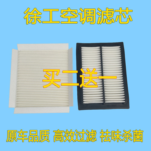 徐工空调滤芯挖掘机空调格配件