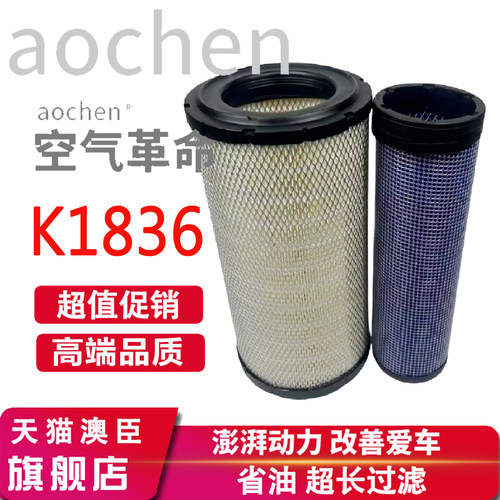 叉车空滤直径18高度36