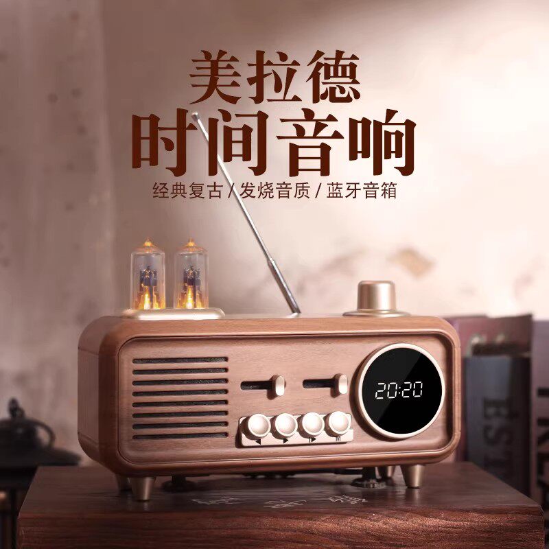新款美拉德系复古蓝牙音箱便携式低音炮迷你户外收音机时间小音响