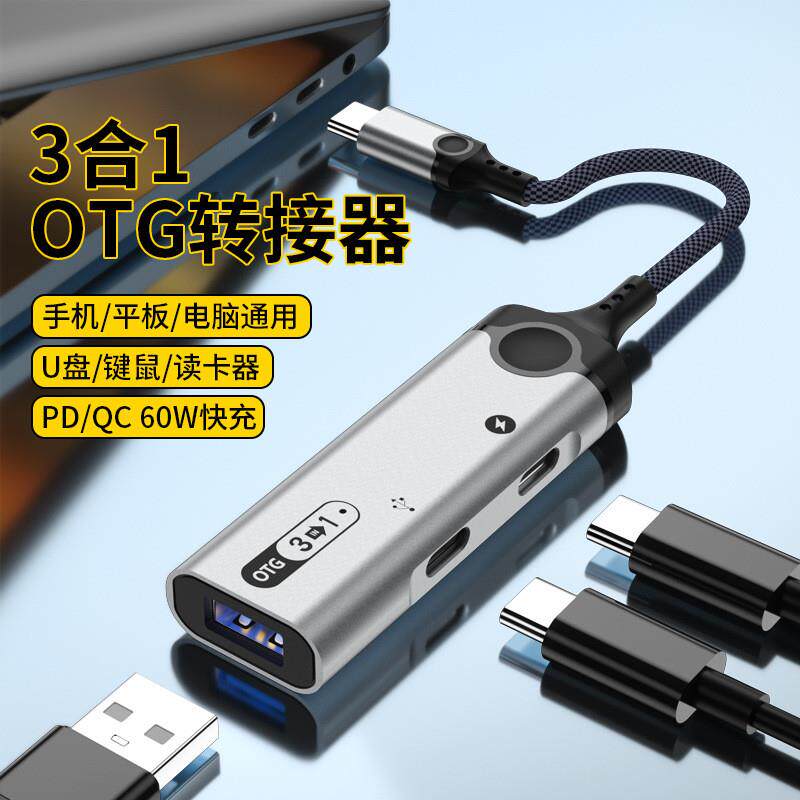 三合一耳机转接头适用于华为平板苹果游戏直播充电转换器专用音频