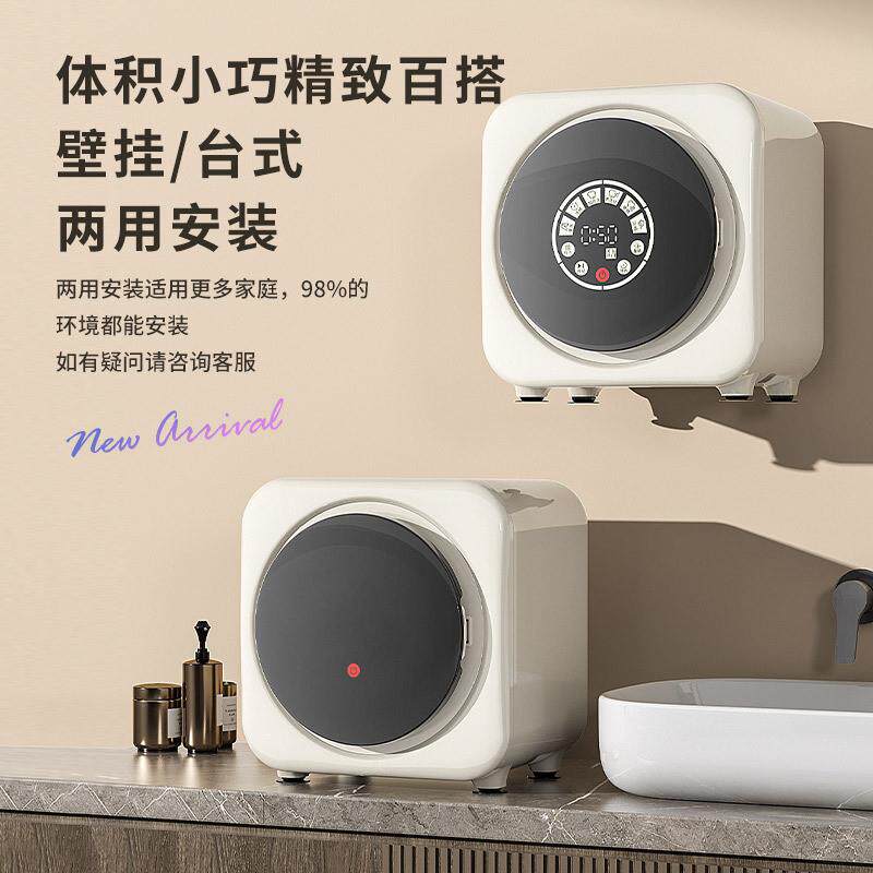 内衣裤专用迷你洗衣机家用挂壁洗袜子全自动洗烘脱一体滚筒清洗机