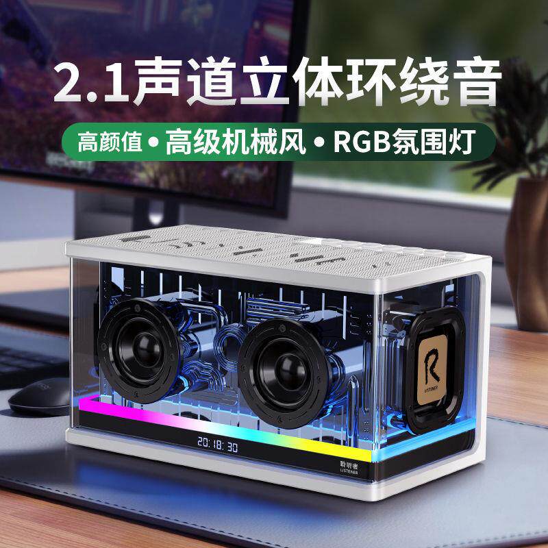 柏林之音蓝牙音响氛围灯高音质低音炮2026新款桌面电脑大音量音箱