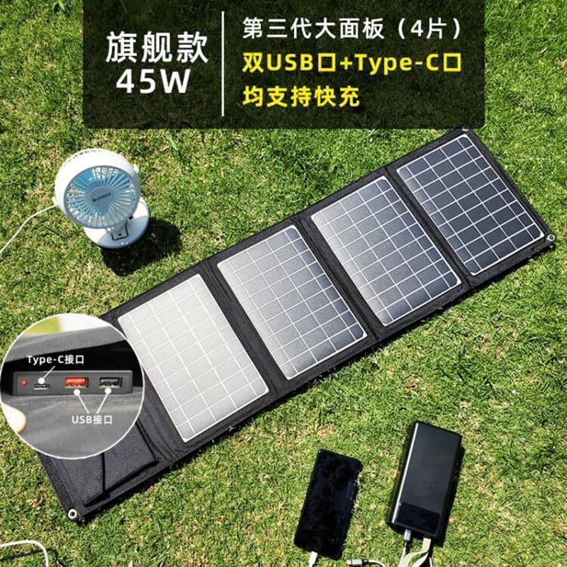 户外移动电源太阳能充电板12v车载蓄电池快充电宝便携折叠发电器