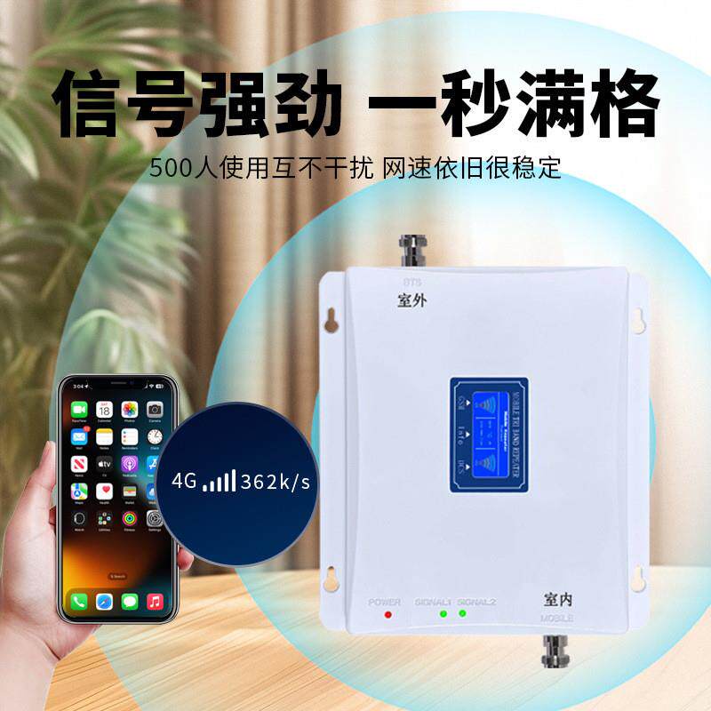 手机信号放大增强器三网合一山区家用4g5g移动信号放大强器三网通
