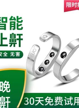 打呼噜止鼾器男女士智能止鼾神器防呼噜消打鼻鼾神器防止打鼾戒指