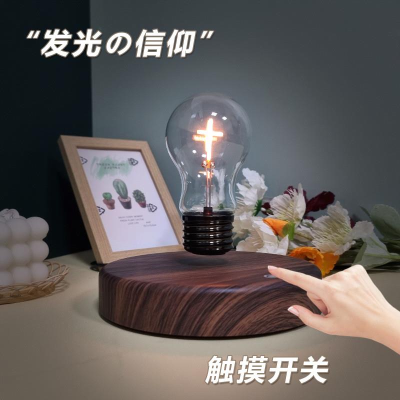牛顿震惊磁悬浮灯泡桌面摆件创意520礼物小夜灯氛围灯拾亿光年