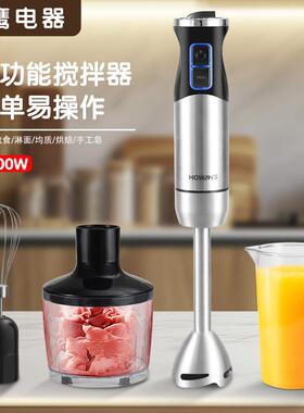 手持料理棒绞肉烘焙淋面慕斯多功能搅拌打蛋器均质机婴儿辅食机
