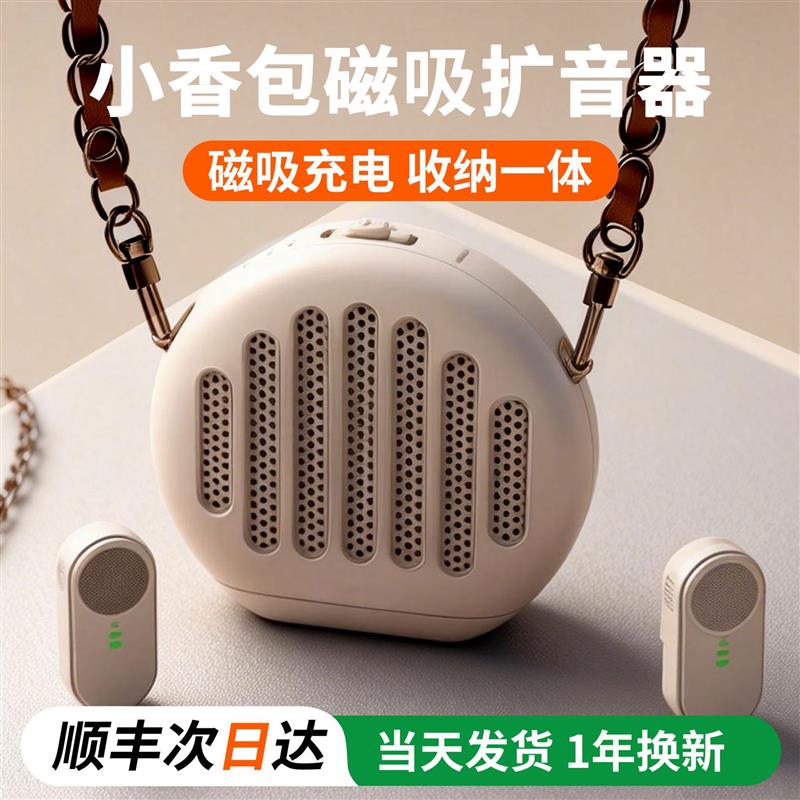 小蜜蜂扩音器教师上课专用无线领夹式麦克风导游户外大喇叭扬声器