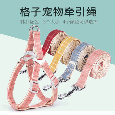 宠物牵引绳大中小型狗狗链子韩版双色格子遛狗绳仿尼龙胸背出厂价