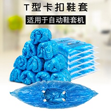 Одноразовая обувь 鞋套机鞋套 t型扣家用室内无尘车间踩脚自动套鞋机适用一次性鞋套