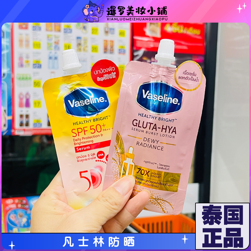 泰国凡士林vaseline玫瑰味身体乳