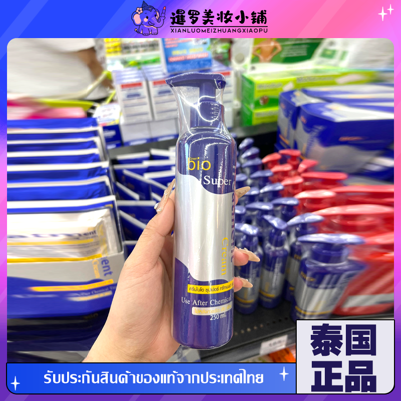 泰国711正品GreenBio发膜护发素