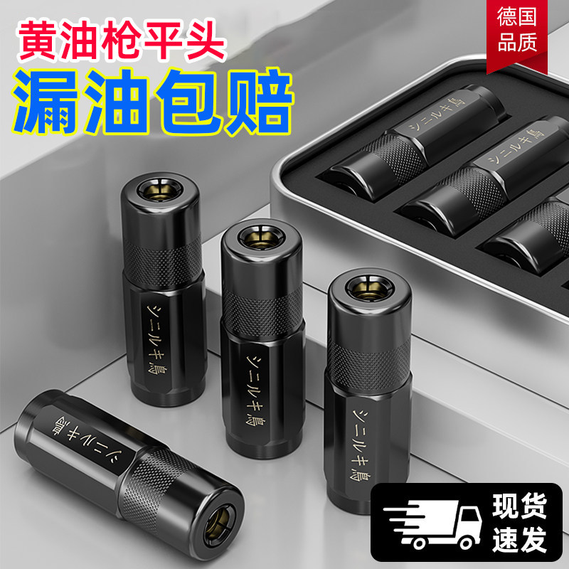 黄油枪嘴头进口新款平头油枪注油加油锁钳式万能电动气动配件大全