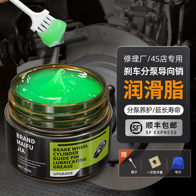 刹车分泵导向销润滑脂耐高温防锈汽车刹车片卡钳专用防锈保养油脂,工业油品/胶粘/化学/实验室用品,工业润滑油,淘宝优惠券,粉丝福利购,淘宝优惠卷