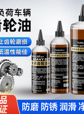 齿轮油重负荷金属防锈油工业专用