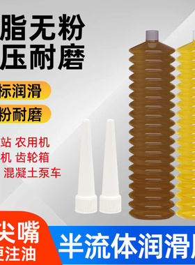 半流体润滑脂毛毛虫黄油轴承齿轮高温耐磨润滑油0号00#000黄油弹