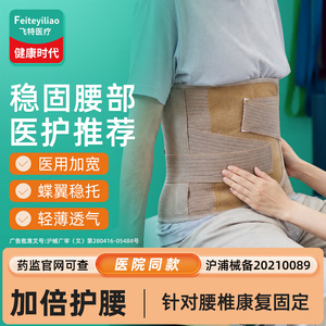 腰部固定带腰部放松中年女&康复