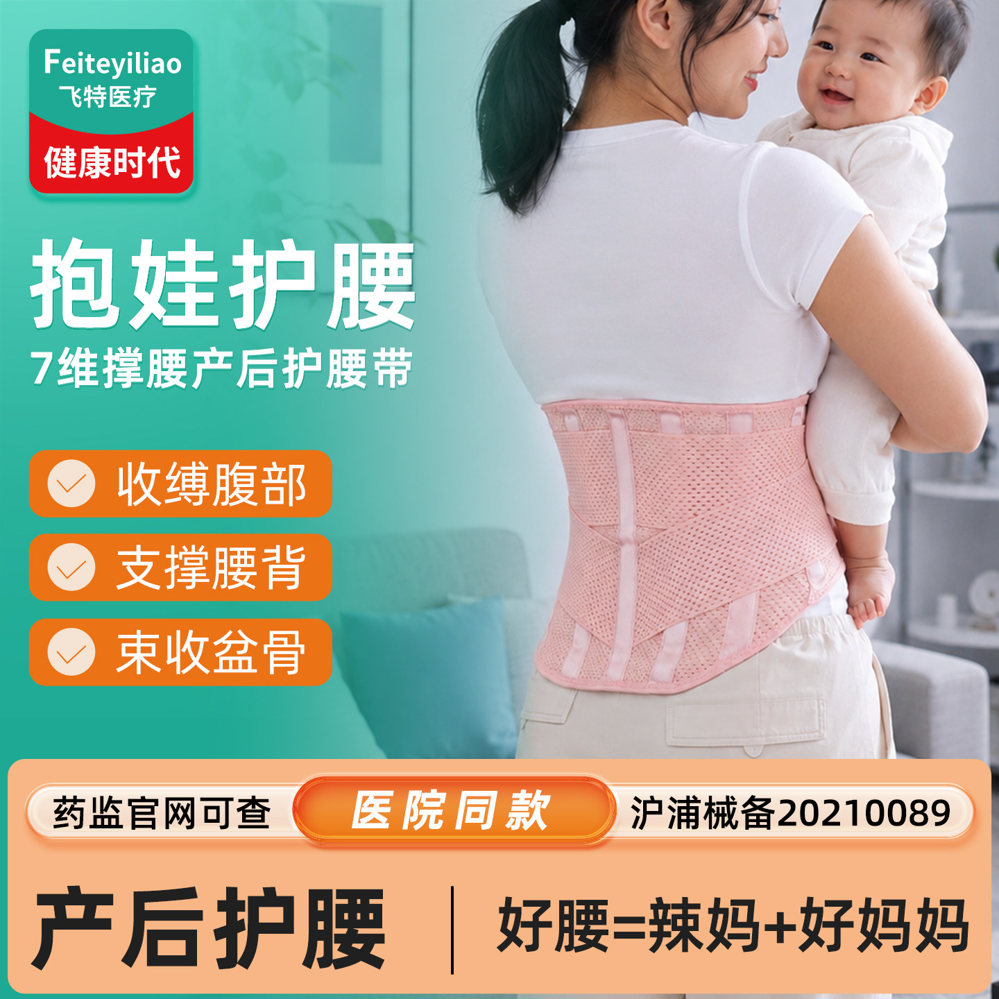 宝妈护腰带抱娃久坐腰托女